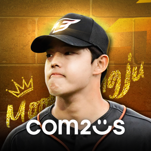 컴투스 프로야구 다운로드