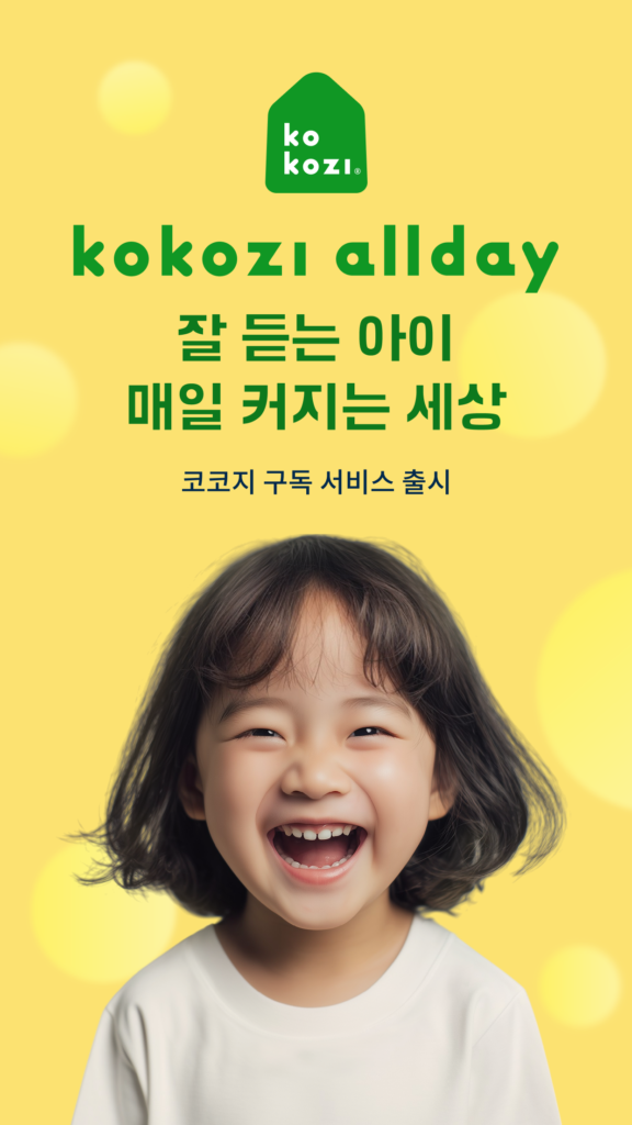 코코지 다운로드