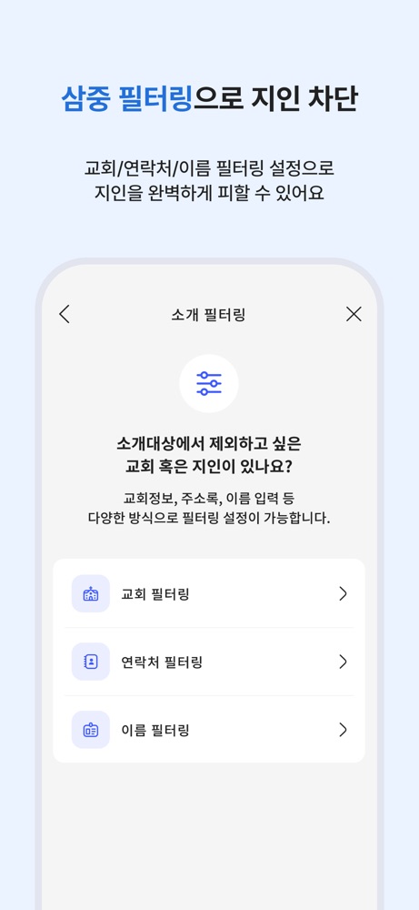 크리스천데이트 스크린샷 5