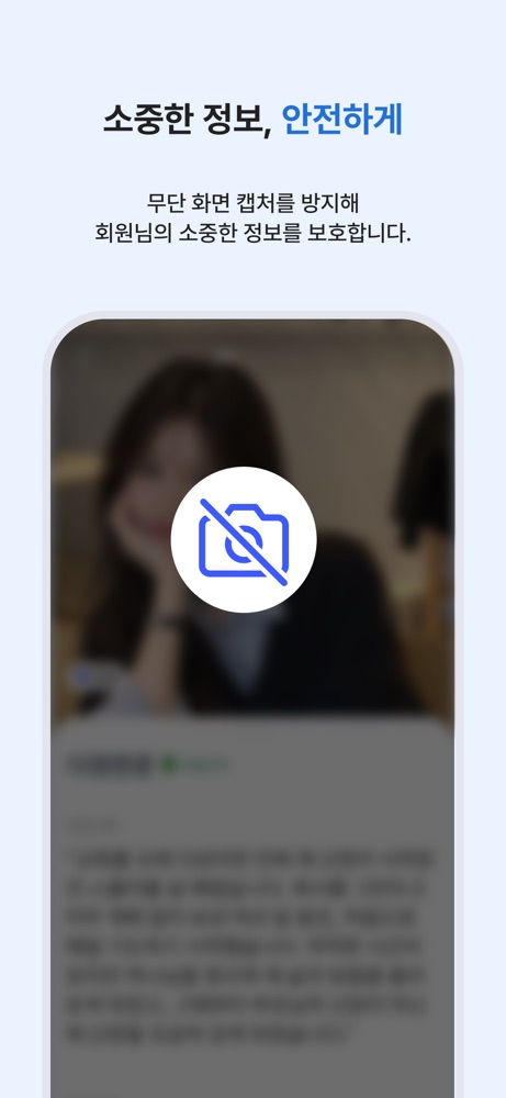 크리스천데이트 스크린샷 6