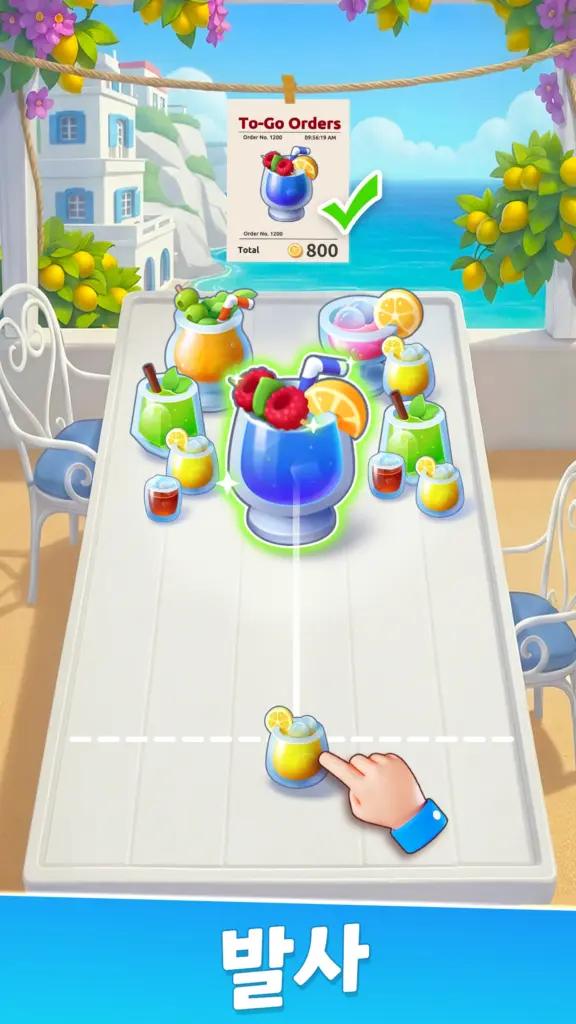 테이스티 트레블 다운로드