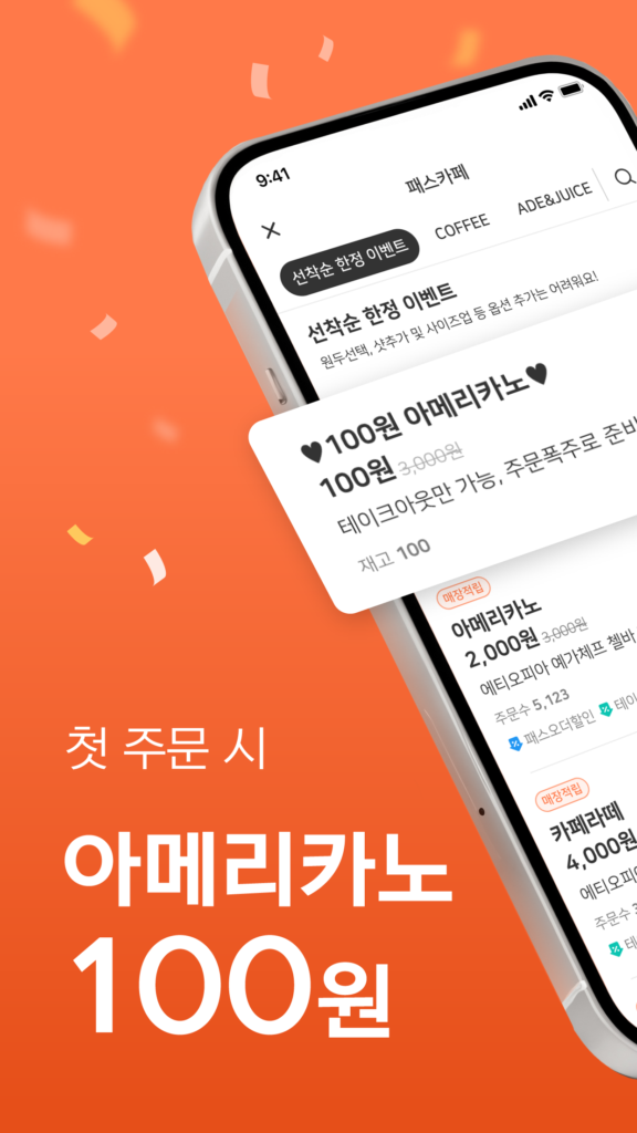 패스오더 다운로드