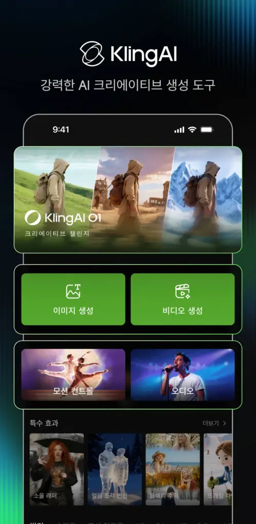 King AI 다운로드