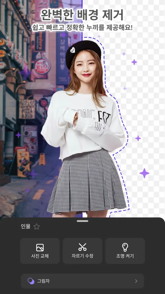 photoroom 다운로드