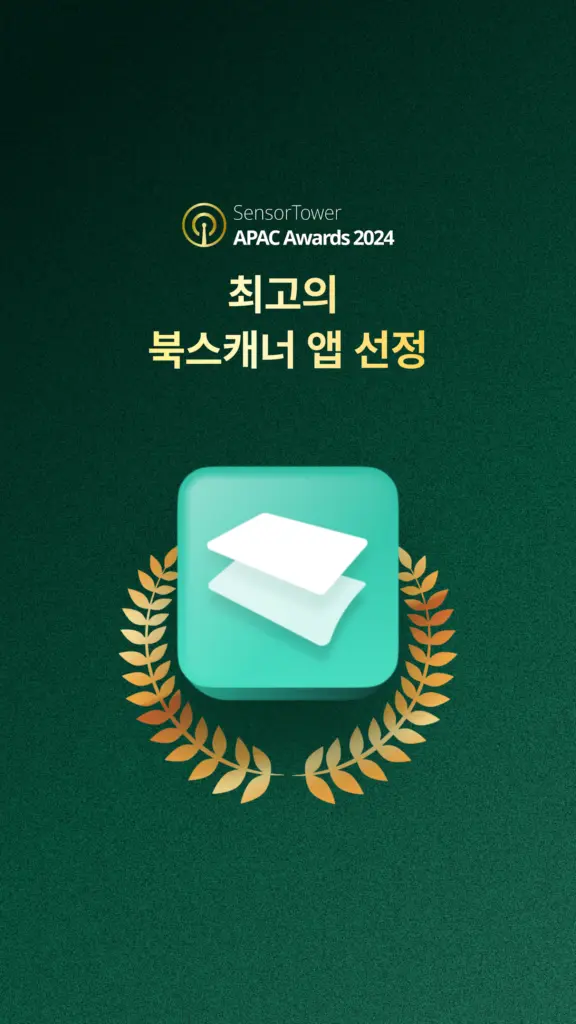 vFlat Scan 다운로드