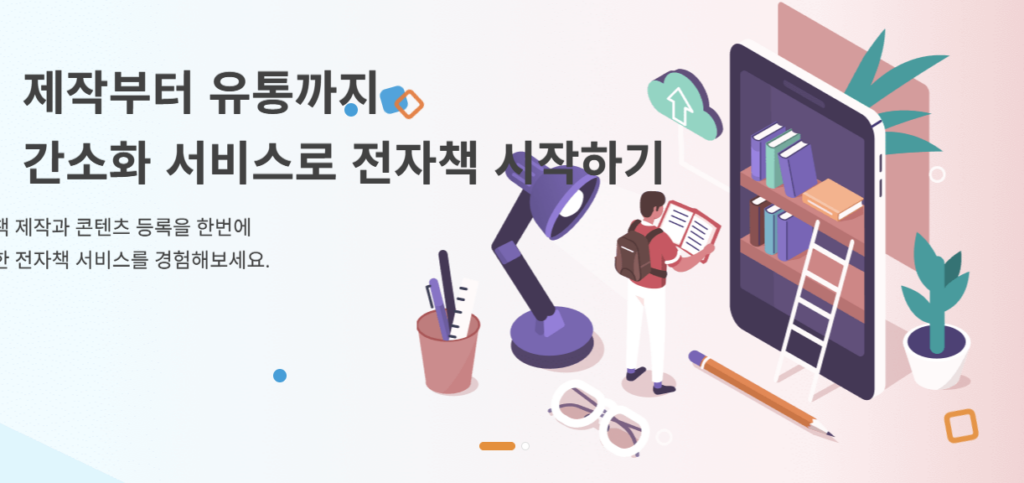 웅진북센 다운로드