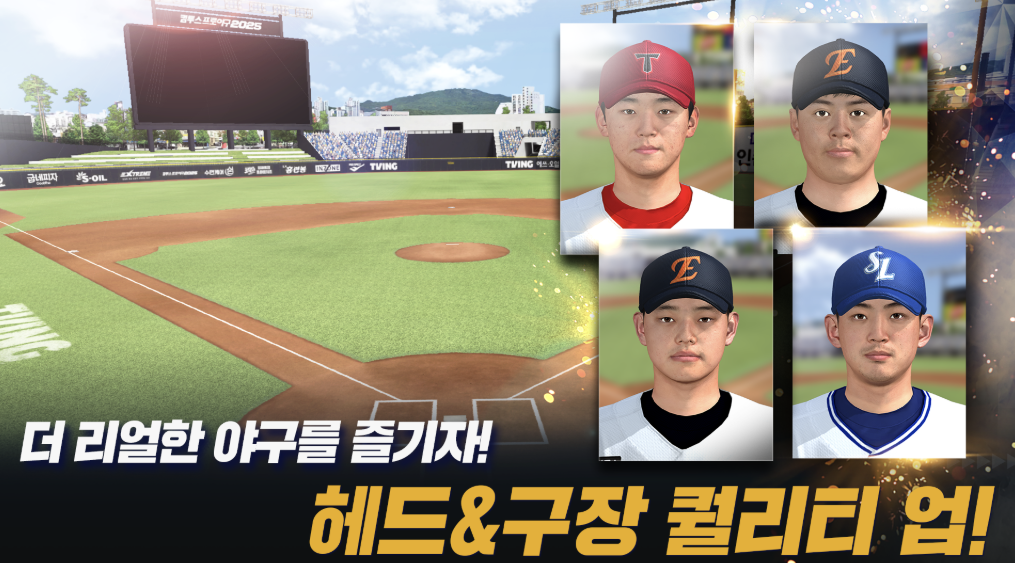 컴투스 프로야구 다운로드