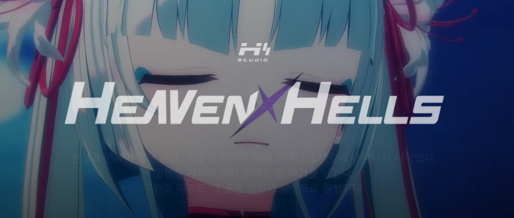 헤븐헬즈 다운로드