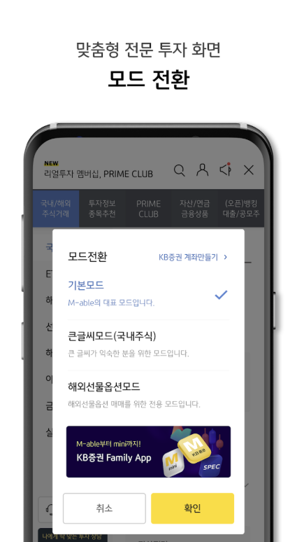 KB M-able 다운로드