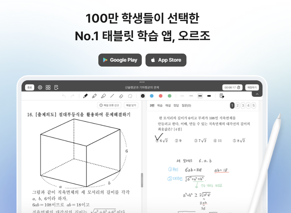 오르조 다운로드