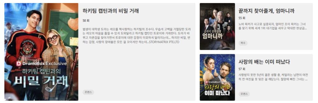 드라마박스 다운로드