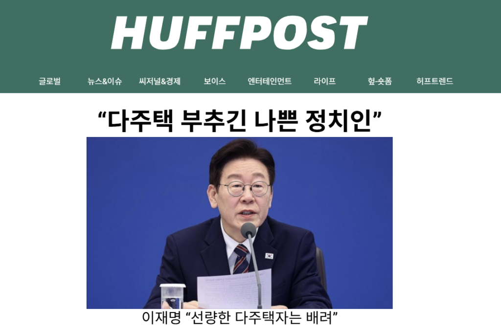 허핑턴포스트 다운로드