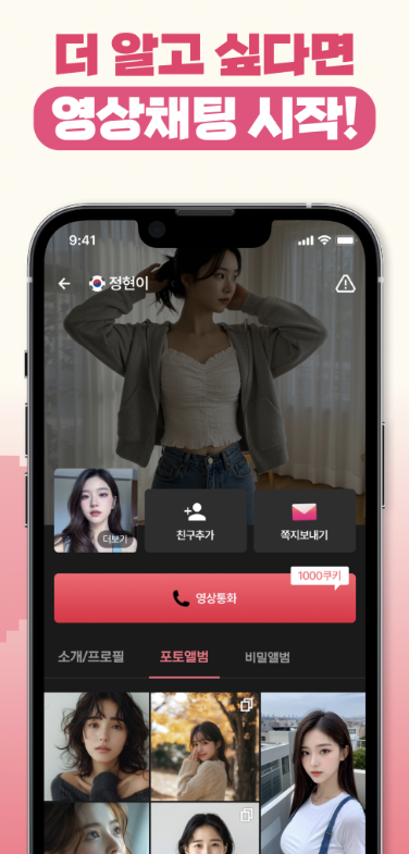 위버링 다운로드