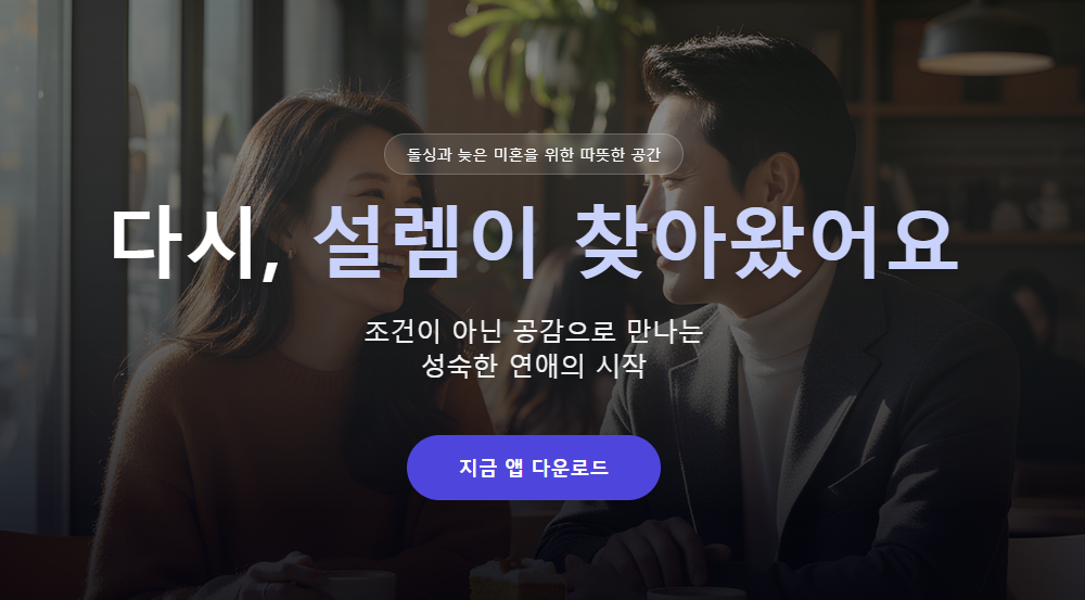 은하수다방 다운로드