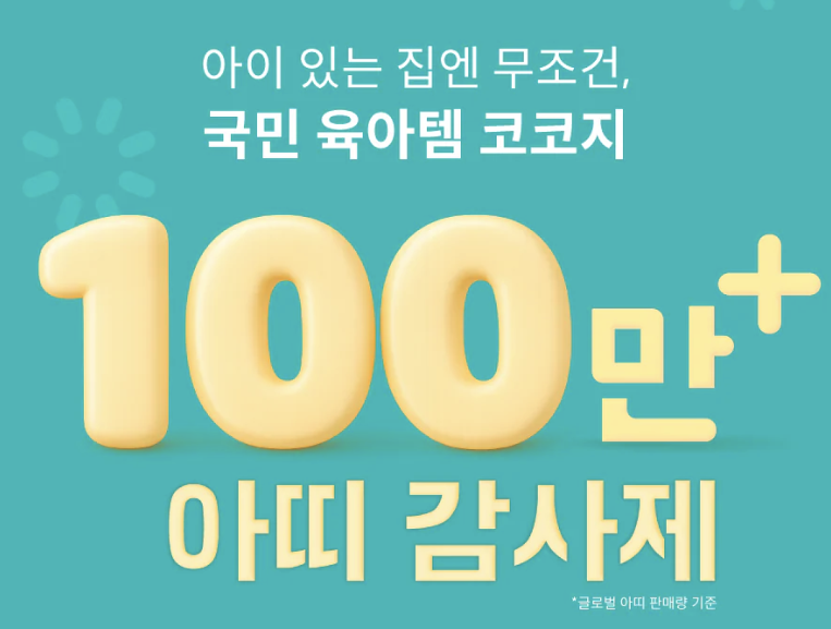 코코지 다운로드