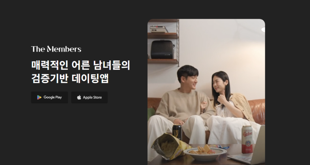 더멤버스 다운로드