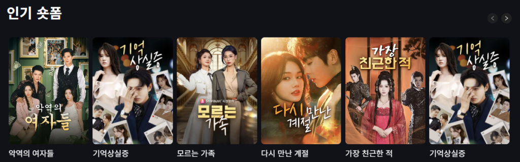 StardustTV 다운로드