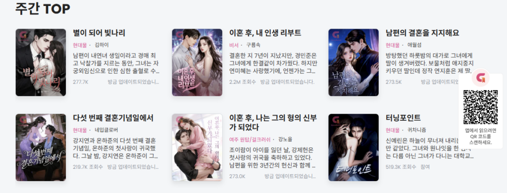 굿노벨 다운로드