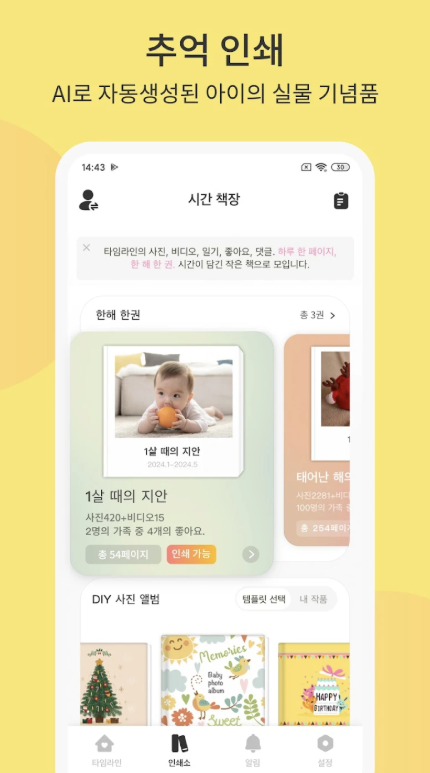 bebememo 다운로드