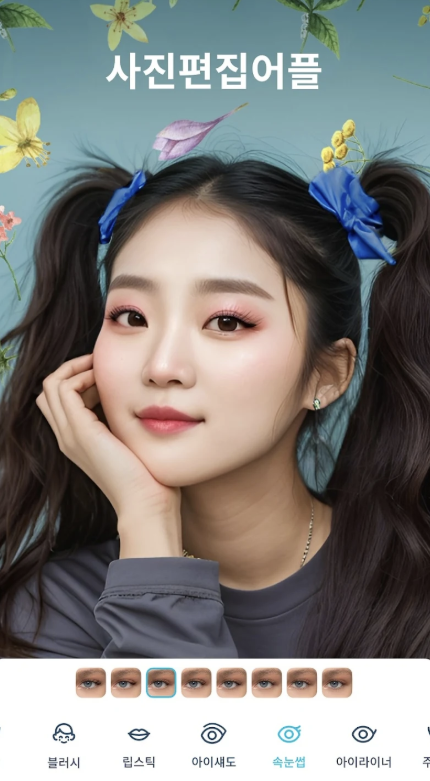 페이스튠 다운로드