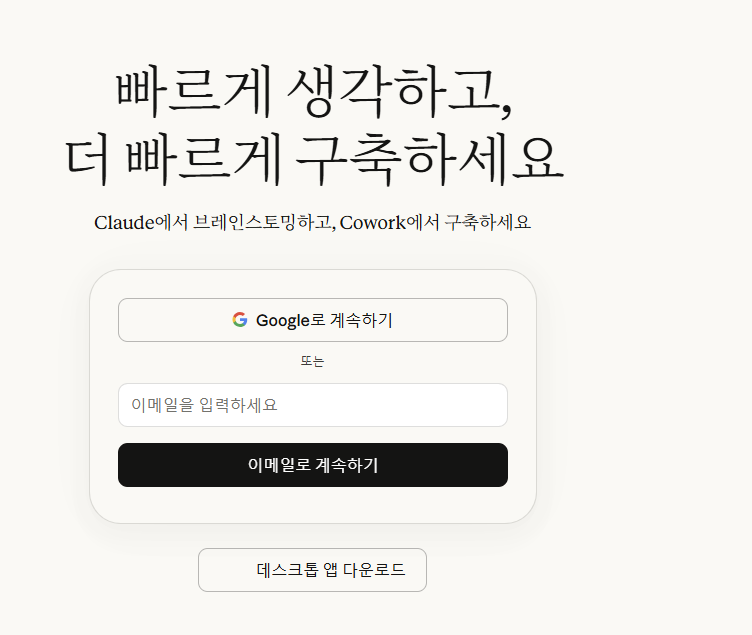 젠스파크 ai 앱 다운로드