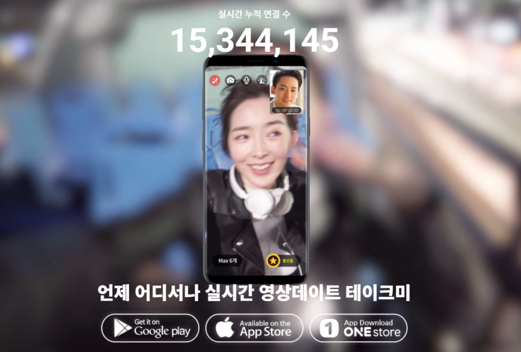 테이크미 다운로드