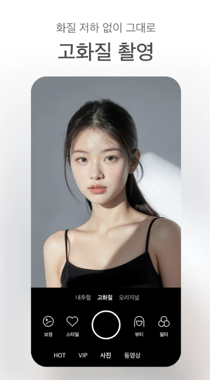 소다 앱 다운로드