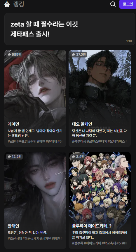 제타 앱 다운로드