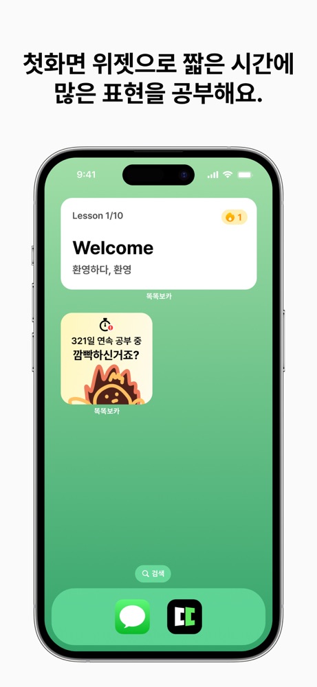 똑똑보카 스크린샷 5