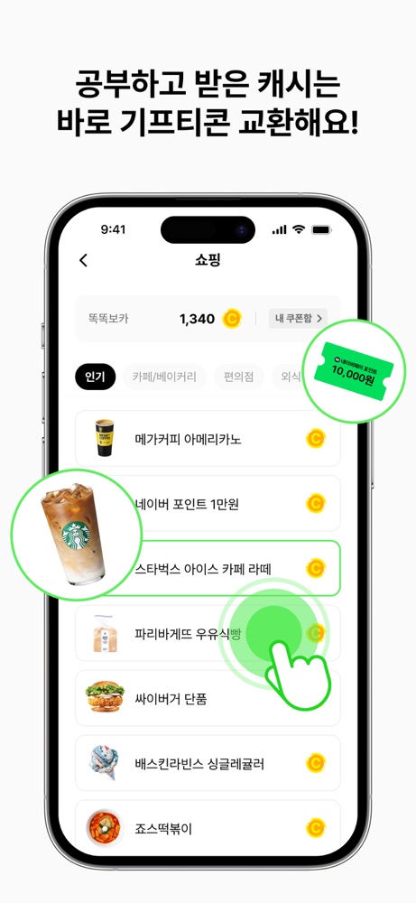 똑똑보카 스크린샷 4
