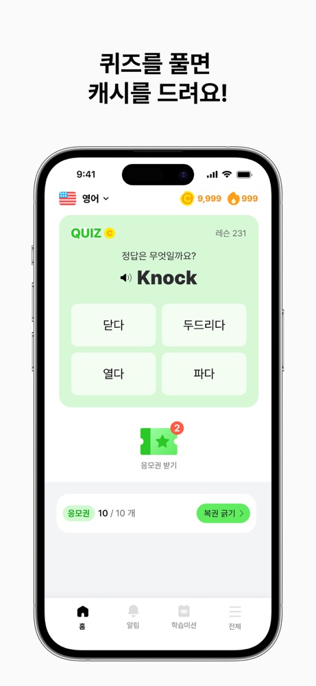 똑똑보카 스크린샷 3