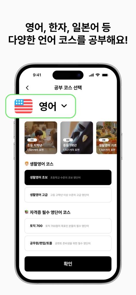 똑똑보카 스크린샷 2