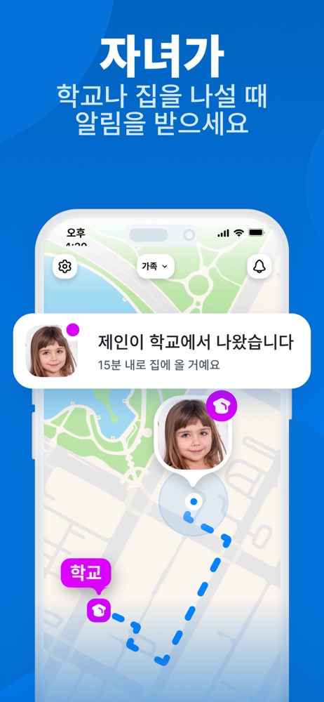 파인드마이키즈 스크린샷 6