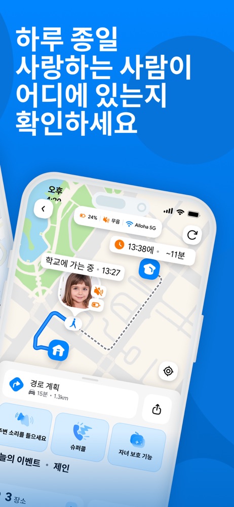 파인드마이키즈 스크린샷 2
