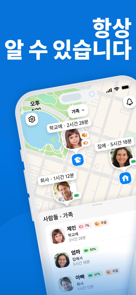 파인드마이키즈 스크린샷 1