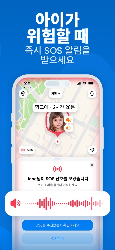 파인드마이키즈 스크린샷 3