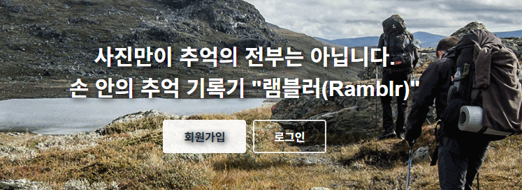 램블러 다운로드