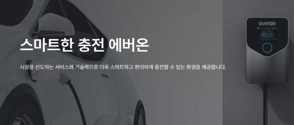 에버온 다운로드