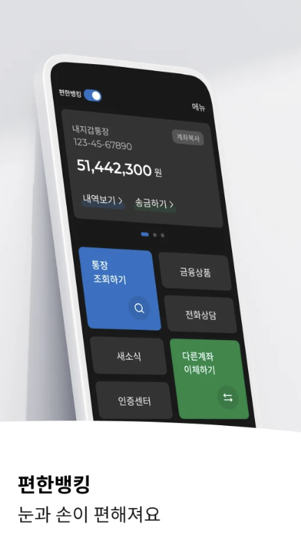 sc제일은행 다운로드