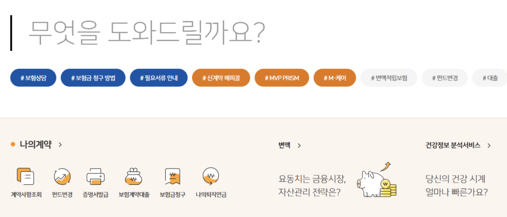 미래에셋생명 다운로드