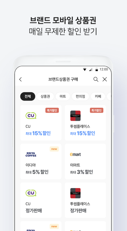 비플페이 앱 다운로드