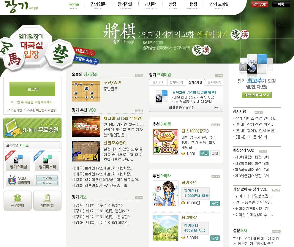 엠게임장기 다운로드