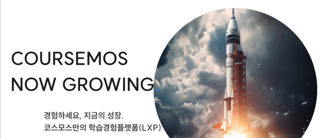 코스모스 다운로드