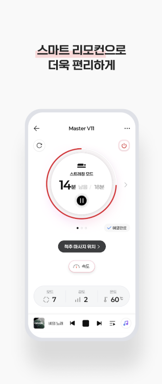 세라젬 다운로드