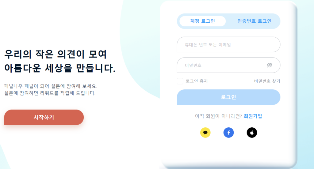 패널나우 다운로드