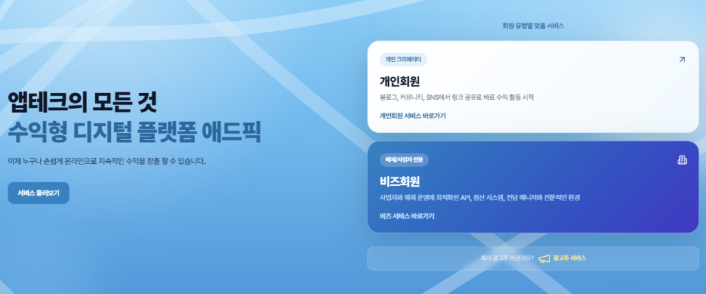 애드픽 다운로드