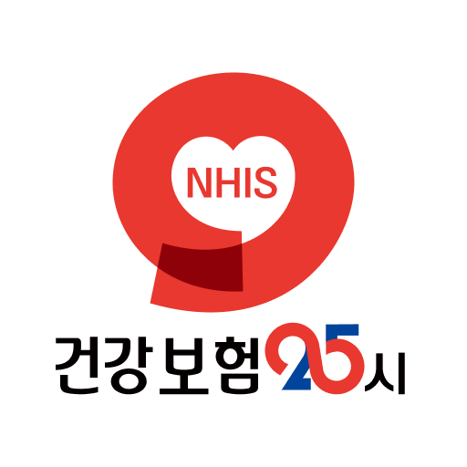 건강보험25시 다운로드