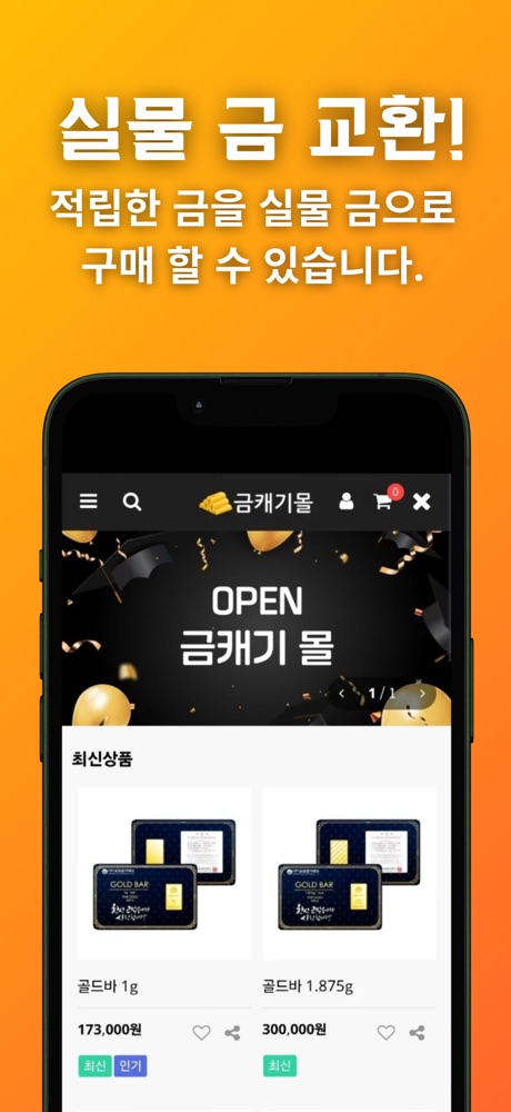 금캐기 스크린샷 3