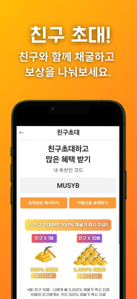 금캐기 스크린샷 6