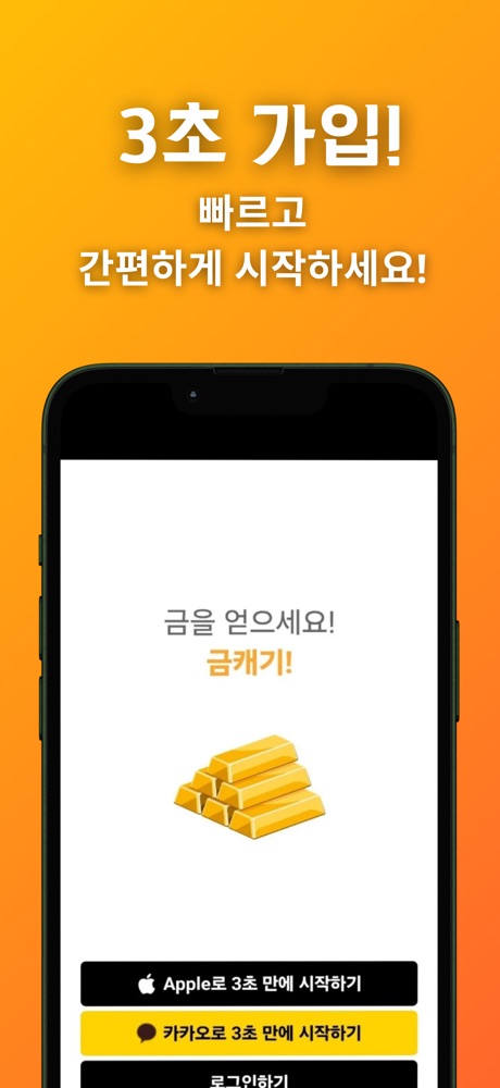 금캐기 스크린샷 1